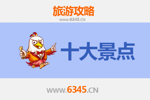 文昌东阁镇旅游必去十大景点