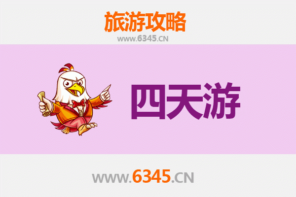 文昌东阁镇四天三夜深度游攻略：探索海南文化古镇与自然风光