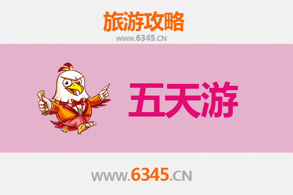文昌东阁镇五天四夜深度游攻略：探索海南文化古镇与自然风光