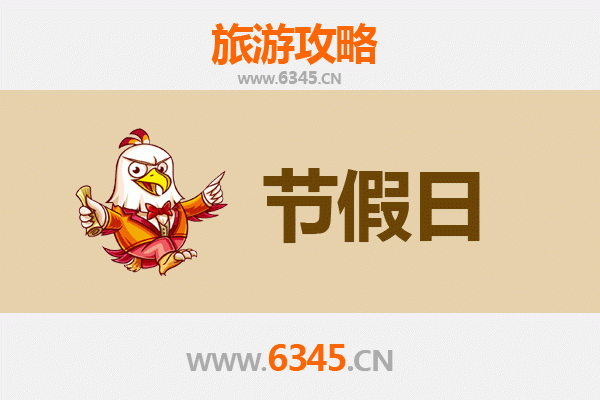 2026元旦文昌东阁镇深度游攻略：椰林古韵与南洋风情之旅