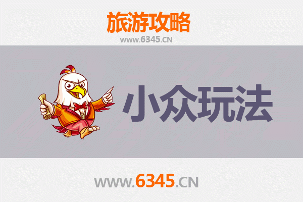 文昌东阁镇小众玩法全攻略：探索海南未被发现的宝藏之地