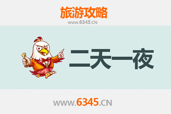 文昌东阁镇两天一夜深度游攻略：品味侨乡风情与自然奇观